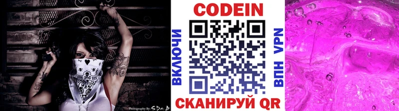 ОМГ ОМГ онион  Невельск  Кодеиновый сироп Lean Purple Drank  закладка 
