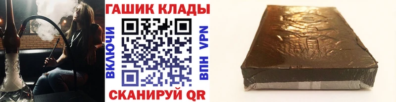 ГАШ Premium ссылка на мегу Невельск