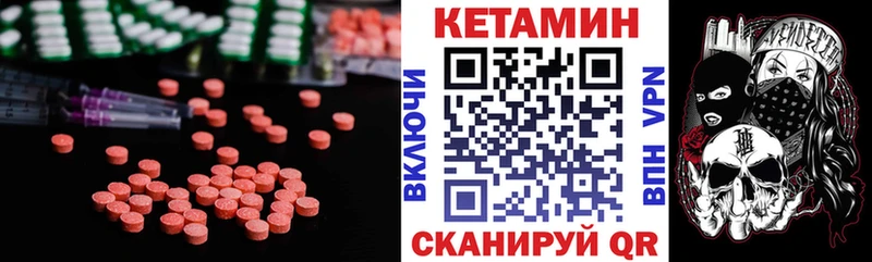 как найти закладки  Невельск  маркетплейс телеграм  КЕТАМИН VHQ 