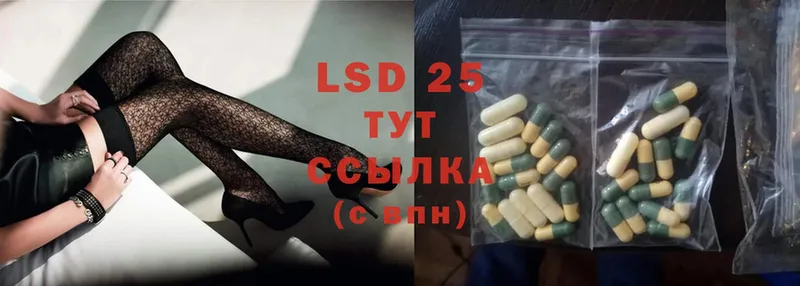 цена   Невельск  LSD-25 экстази кислота 