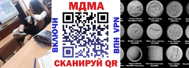 МДМА кристаллы  хочу   Невельск 