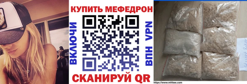 Меф мука  Невельск 