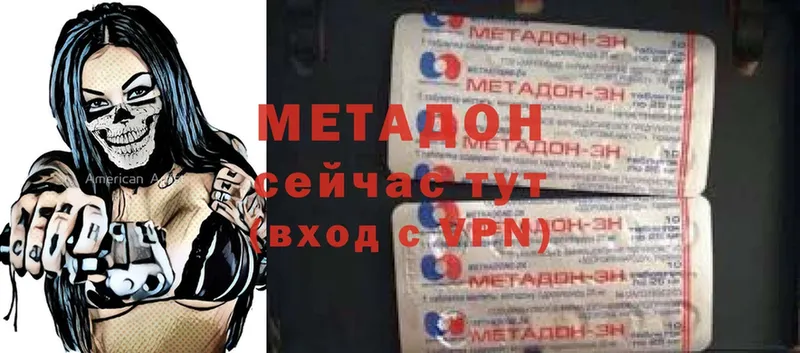 наркота  Невельск  Метадон methadone 